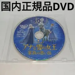 DVD★아나운서와 눈의 여왕 가족의 추억 '17 쌀