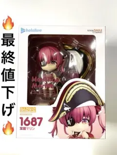 2025年最新】ねんどろいど 宝鐘マリン の人気アイテム - メルカリ