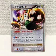 レジギガスlv.X レジギガスLV.X(-)(☆)(DP-DP06-080/092)｜ポケカ通販サイト【Cardshop