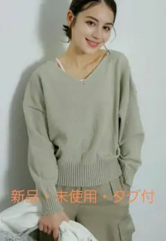 ⭐新品・未使用・タグ付⭐ Te chichiブークレVネックオーバーニット