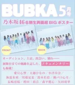 いっくん様専用