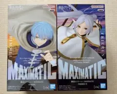 葬送のフリーレン MAXIMATIC フィギュア 2種セット