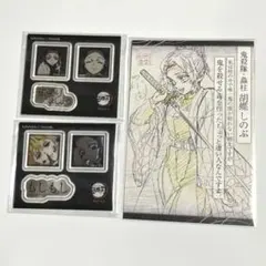 鬼滅の刃 ufotable ダイニング 冨岡義勇 お楽しみくじ - メルカリ