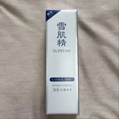 2026年最新】コーセー 雪肌精 シュープレム 化粧水 ※230mL IIの人気
