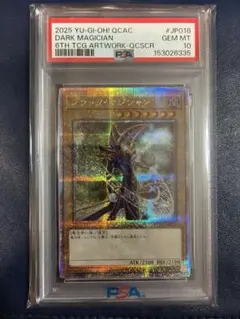 遊戯王　ブラックマジシャン　クオシク　25th PSA10 2026年最新】ブラックマジシャン 25thの人気アイテム - メルカリ