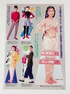菊池桃子 等身大POP雑誌特集 切り抜き１枚