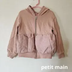 【petit main】プティマイン　ジップアップパーカー　110 ピンク