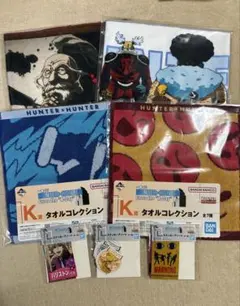 一番くじHUNTER×HUNTER L賞ステッカーアソートK賞タオルコレクション
