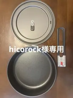 hicorock様 リクエスト 2点 まとめ商品