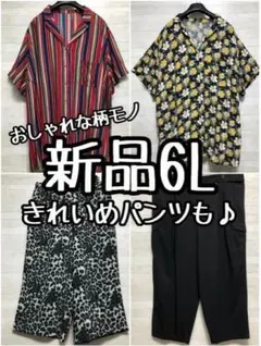 新品☆6L♪おしゃれな柄モノ♪レーヨン素材4点まとめて〇L237