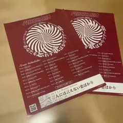ペルシカリア　2026年ツアー　フライヤーのサムネイル
