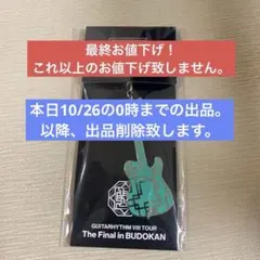 2025年最新】布袋寅泰 キーホルダーの人気アイテム - メルカリ