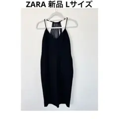 【新品タグ付/L】ZARAザラワンピースドレス　ブラック黒無地