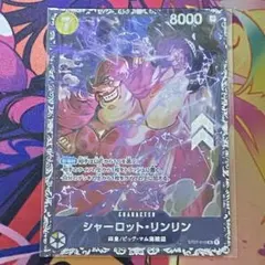 ワンピースカード　リンリン　フラッグシップ　未開封　4枚 楽天市場】ワンピースカードゲーム シャーロット・リンリン ST07