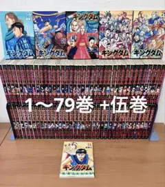 2026年最新】キングダム 全巻 セット 中古の人気アイテム - メルカリ