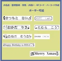 【Auralite様専用】お名前シールお作りします⭐️ ラベルカット済み