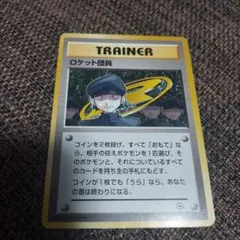 旧裏/美品】ロケット団員 ◇ ジム拡張第2弾 闇からの挑戦 - メルカリ