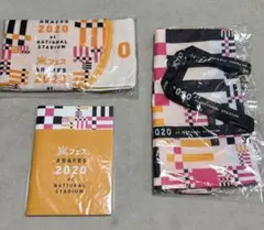 【超美品】嵐　アラフェス　バッグ　タオル★バラ売り相談可能★価格相談可能★