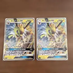 サンダースGX SMI スターターセット 炎のブースターGX 水のシャワーズG…