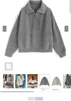 ハーフジップ ニット