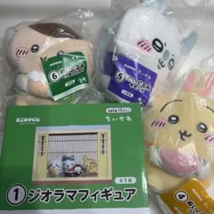 ちいかわ エニマイくじ ジオラマフィギュア マクドナルド ハッピーセット ちいかわ エニマイくじ ジオラマフィギュア マクドナルド ハッピー