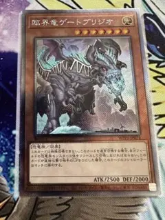 遊戯王 臨界竜ゲートブリジオ WCS2024 店舗予選 優勝プロモ 未開封 値引きあり！臨界竜ゲートブリジオ WCS2024 日本選手権 プロモ