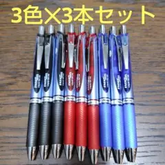 【9本セット】ぺんてる エナージェル ノック式 0.5mm 黒3　赤3　青3のサムネイル