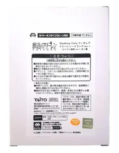 タイクレ限定 Desktop Cute 葬送のフリーレン フリーレン トランク