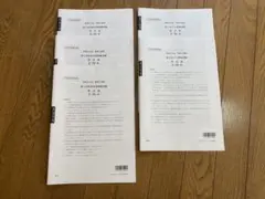 2026年 簿記論 直前対策対策模試/第1〜3回 プレ第1、2回 資格の大原