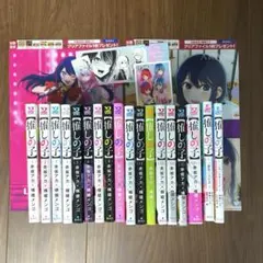 推しの子 全巻 16巻 小説 一番星のスピカ 二人のエチュード 特典 ファイル 推しの子 全巻 16巻 小説 一番星のスピカ 二人のエチュード 特典