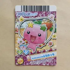 たまごっち アドレスカード 5だん 24/53 ふらわっち