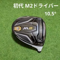 2026年最新】M2 ドライバー ヘッドのみの人気アイテム - メルカリ