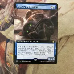 MTG ディスプレイサーの仔猫 日拡張版