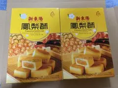 2025年最新】新東陽の人気アイテム - メルカリ