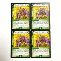 シェルファクトリーγ 　旧枠　クラッシック