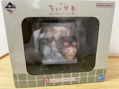 一番くじ　ちいかわ〜なんかほっこり　ちいかわの湯〜　D賞