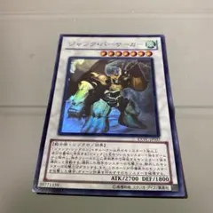 遊戯王 英語 ジャンクバーサーカー 1st レリーフ - メルカリ