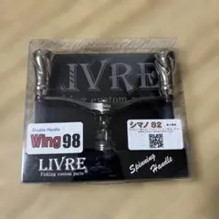 リブレ LIVRE wing98 シマノ用 - メルカリ