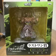 一番くじ ドラゴンボール ラストワン賞 ブロリー フィギュア