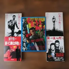仁義なき戦い 浪漫アルバム 東映ピンキー・バイオレンス浪漫アルバム 2 