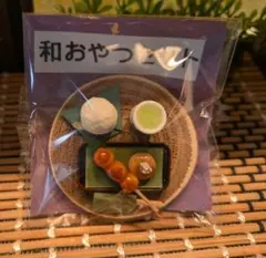 和菓子ミニチュアセット
