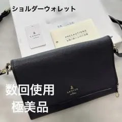 ランバン オンブルー リュクサンブール スマートフォンショルダーポーチのサムネイル