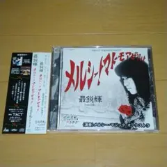 あんスタ　影片みか　タワレコ　CD 特典　一日店長 あんスタ 影片みか タワレコ CD 特典 一日店長 - メルカリ