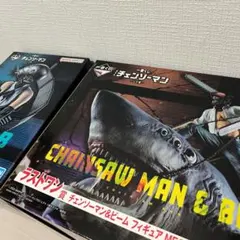 一番くじ　チェンソーマン　b賞 ラストワン　フィギュア セット