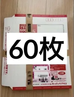レターパックプラス 100枚 帯付き - メルカリ