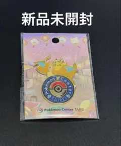 【新品未開封】ポケモンセンター台北 ピンバッジ　ポケモン　カイリュー　ピンズ