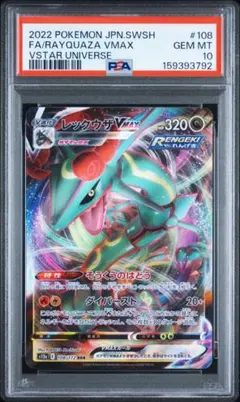 PSA10】レックウザv rr 046 - メルカリ