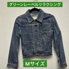 Gジャン　グリーンレーベルリラクシング　Mサイズ