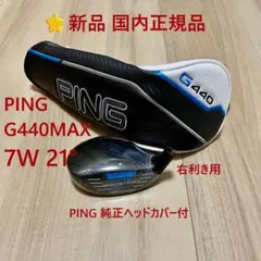 2026年最新】G440 ヘッドの人気アイテム - メルカリ