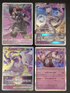 ミュウツーVSTAR RRR 031/071 8枚セット - Mercari | Rakufun - Japan